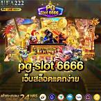 pg slot 6666