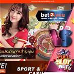 bet 2 you ดีไหม